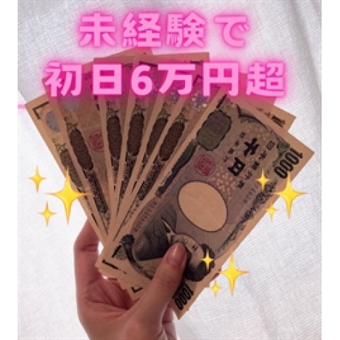 メンズエステ求人店舗：愛嬌SPA 日本橋ルーム｜日本橋・大阪府のメンズエステ求人の店長写メ日記　★【急募】出稼ぎ大歓迎★画像1