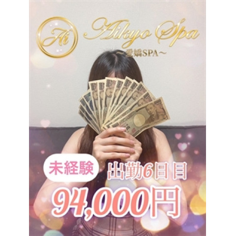 メンズエステ求人店舗：愛嬌SPA 日本橋ルーム｜日本橋・大阪府のメンズエステ求人の店長写メ日記　☆未経験だから絶対稼げる☆画像1