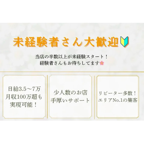 メンズエステ求人店舗：花うた｜千種・今池・池下・愛知県のメンズエステ求人の店長写メ日記　安心安全の女性オーナー！講習制度はトップクラス⭐︎一緒にたのしく働きませんか？ 画像1
