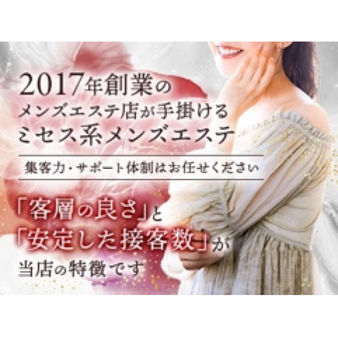 メンズエステ求人店舗：堺筋本町倶楽部｜堺筋本町・本町・阿波座・大阪府のメンズエステ求人の店長写メ日記　【30代・40代が稼げる!!】ミセス系メンズエステ店トップクラスの高待遇！！画像1