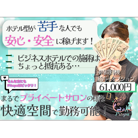 メンズエステ求人店舗：pitspa｜日本橋・大阪府のメンズエステ求人の店長写メ日記　未経験でも大丈夫！！稼げる環境をご用意致します！！画像1