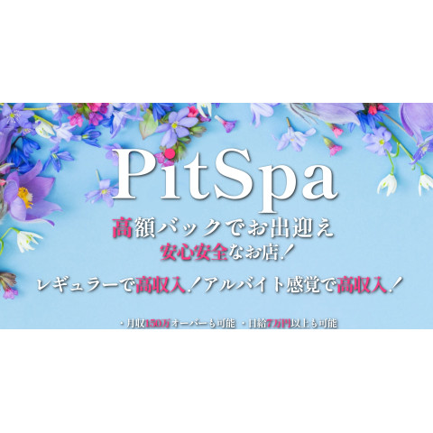 メンズエステ求人店舗:pitspa|日本橋・大阪府のメンズエステ求人の店長写メ日記 店長のひとりごと:Pit Spaで輝くあなたを、心から応援しています♪画像1