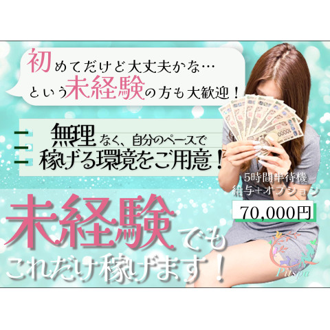 メンズエステ求人店舗:pitspa|日本橋・大阪府のメンズエステ求人の店長写メ日記 【店長のひとりごと】グランドオープン!みんなの夢を叶えるお店がスタートだよ♪画像1