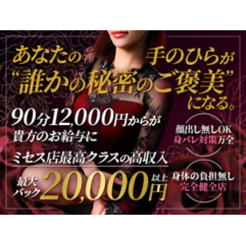 メンズエステ求人店舗：マダムの秘密 日本橋ルーム｜日本橋・大阪府のメンズエステ求人の店長写メ日記　30代〜50代の女性が大活躍！即日体験入店大歓迎！画像1