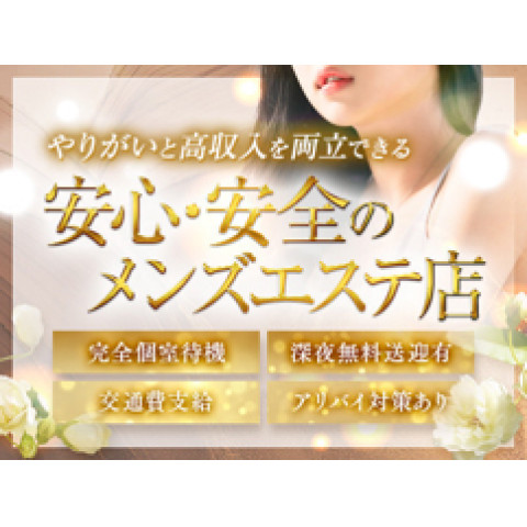 メンズエステ求人店舗：LEON SPA GOLD-江坂-｜十三・西中島・新大阪・大阪府のメンズエステ求人の店長写メ日記　全セラピストさんに毎日交通費支給♪レオンスパゴールドで働きませんか？画像1