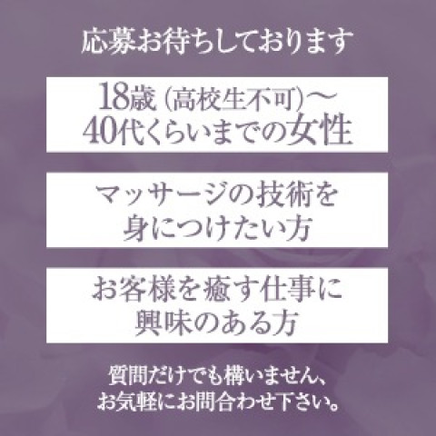 メンズエステ求人店舗:GOKURAKU SPA|歌舞伎町・西新宿・新宿御苑・東京都のメンズエステ求人の店長写メ日記 【まずは質問だけでも、幅広い年齢層の女性を募集しております!】画像1