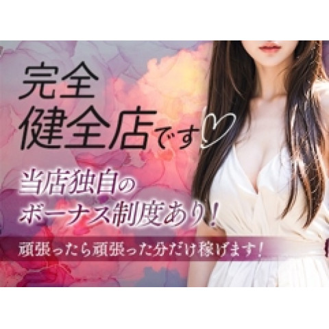 メンズエステ求人店舗:Betty SPA|堺・和泉・岸和田・大阪府のメンズエステ求人の店長写メ日記 高待遇でお出迎えします!!ボーナス制度も充実!!画像1