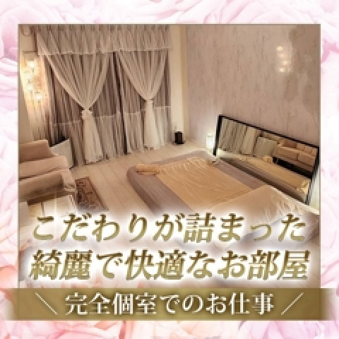 メンズエステ求人店舗：CELEB SPA PREMIUM｜梅田・北新地・中崎町・大阪府のメンズエステ求人の店長写メ日記　✨可愛くて綺麗な理想のお部屋✨画像1