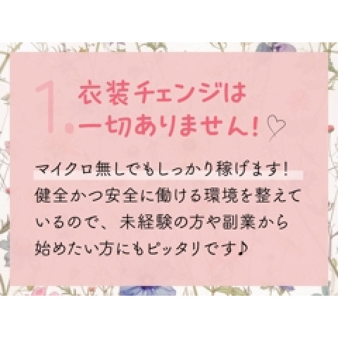 メンズエステ求人店舗：ORION SPA｜千種・今池・池下・愛知県のメンズエステ求人の店長写メ日記　安心して働ける環境をご用意しております！画像1