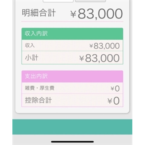 メンズエステ求人店舗：愛嬌SPA 日本橋ルーム｜日本橋・大阪府のメンズエステ求人の店長写メ日記　★入店祝い金制度★画像1