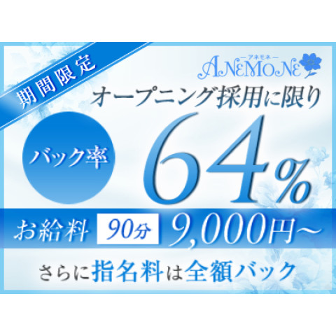 メンズエステ求人店舗：ANEMONE｜堺筋本町・本町・阿波座・大阪府のメンズエステ求人の店長写メ日記　30代40代採用率99％！90分9,000円以上！タオル洗濯なしでラクラク勤務♪画像1