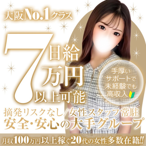 メンズエステ求人店舗:LUXY|日本橋・大阪府のメンズエステ求人の店長写メ日記 働くならやっぱり大手✨1日200件以上の予約・問い合わせ✨稼げるチャンスが無限大画像1