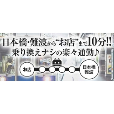 メンズエステ求人店舗：SPAMona東大阪布施店｜東大阪・布施・八尾・大阪府のメンズエステ求人の店長写メ日記　アクセス抜群で身バレの心配もナシ♪画像1