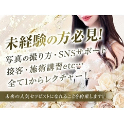 メンズエステ求人店舗：Flora｜堺筋本町・本町・阿波座・大阪府のメンズエステ求人の店長写メ日記　未経験者だからこそメンエススタートはフローラで♪画像1