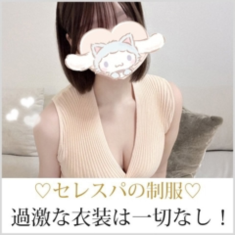 メンズエステ求人店舗：CELEB SPA PREMIUM｜梅田・北新地・中崎町・大阪府のメンズエステ求人の店長写メ日記　♡セレスパの制服について♡画像1