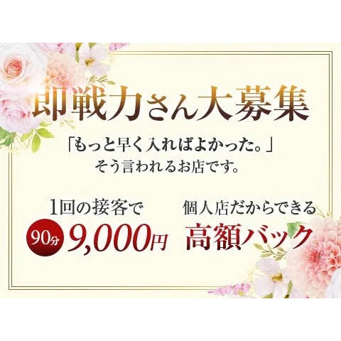 メンズエステ求人店舗:ミセスあまおうセラピ|堺筋本町・本町・阿波座・大阪府のメンズエステ求人の店長写メ日記 ◇新店×個人経営×ミセス限定◇NOT過激店オトナ女性に優しい環境があまおうにアリ画像1