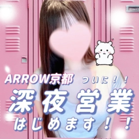メンズエステ求人店舗：ARROW京都｜京都駅・七条烏丸・東山・京都府のメンズエステ求人の店長写メ日記　もう悩まない！ARROW京都で解決！！！画像1
