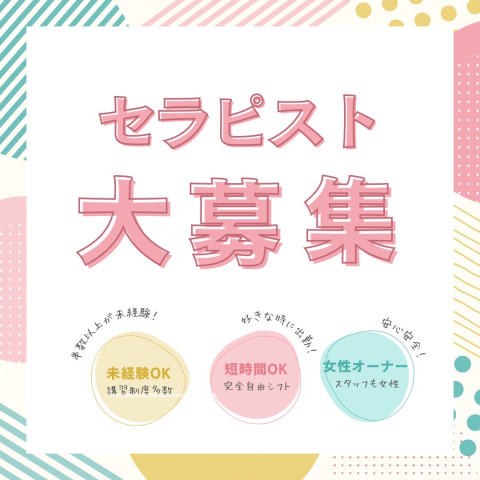 メンズエステ求人店舗：花うた｜千種・今池・池下・愛知県のメンズエステ求人の店長写メ日記　抜きなし！脱ぎなし！でも高収入が可能！画像1