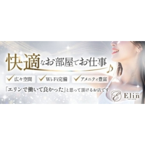 メンズエステ求人店舗:Elin|梅田・北新地・中崎町・大阪府のメンズエステ求人の店長写メ日記 ☆★ルーム増設に伴いセラピスト様大募集〜日給7万円多数〜今だけ入店祝い金贈呈★☆画像1