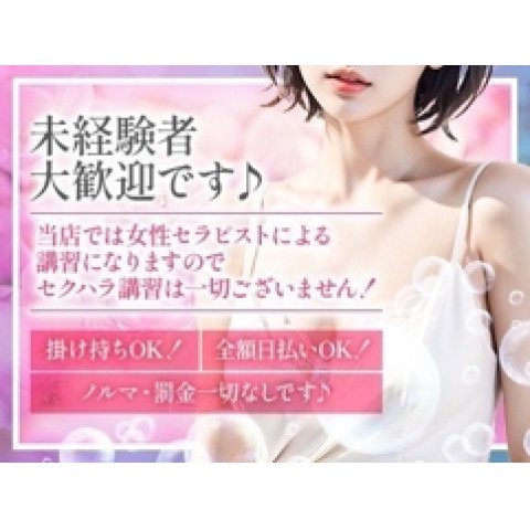 メンズエステ求人店舗：ベビードールスパ奈良店｜奈良・生駒・天理・奈良県のメンズエステ求人の店長写メ日記　メンズエステ未経験からでも大丈夫です！画像1