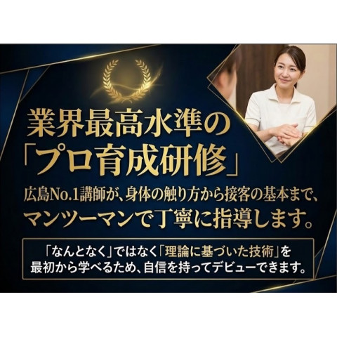 メンズエステ求人店舗：広島 メンズエステゆりかご広島｜広島市・流川・薬研堀・広島県のメンズエステ求人の店長写メ日記　【経験者も納得！大手ならではの集客力と環境】画像1