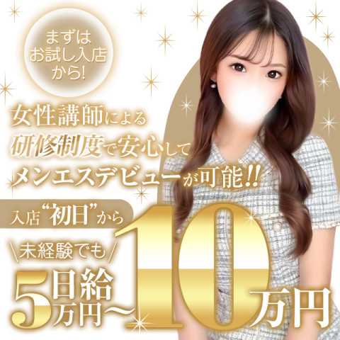 メンズエステ求人店舗：LUXY｜日本橋・大阪府のメンズエステ求人の店長写メ日記　未経験でも大丈夫✨安心の大手グループでメンエスデビューしませんか？✨画像1