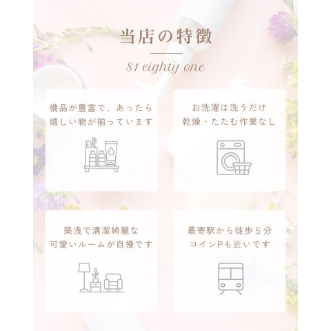 メンズエステ求人店舗：81 eighty one｜名駅・納屋橋・中村・愛知県のメンズエステ求人の店長写メ日記　81の嬉しいポイントをご紹介します画像1