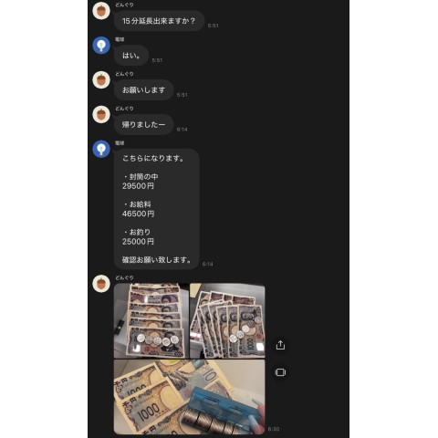 メンズエステ求人店舗:彼女ん家|十三・西中島・新大阪・大阪府のメンズエステ求人の店長写メ日記 7時間出勤で50,000円弱!!在籍セラピストのリアルな給与を公開します!画像1