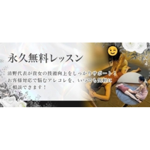 メンズエステ求人店舗：ANESSA京都｜京都駅・七条烏丸・東山・京都府のメンズエステ求人の店長写メ日記　永久無料レッスン！画像1