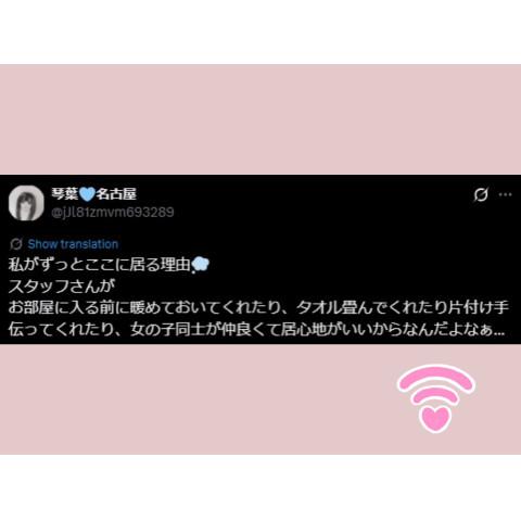 メンズエステ求人店舗:Carina|新栄町・東新町・愛知県のメンズエステ求人の店長写メ日記 「ここに居たい」と思ってもらえる理由 ( ˘͈ ᵕ ˘͈ )画像1