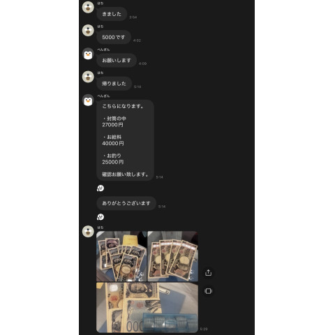 メンズエステ求人店舗：彼女ん家｜十三・西中島・新大阪・大阪府のメンズエステ求人の店長写メ日記　5時間出勤で40,000円！！在籍セラピストのリアルな給与を公開します！画像1