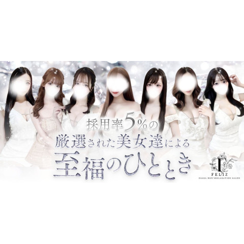 メンズエステ求人店舗：Feliz｜堺筋本町・本町・阿波座・大阪府のメンズエステ求人の店長写メ日記　【セラピスト大募集】SNSで人気のセラピスト多数在籍！！画像1