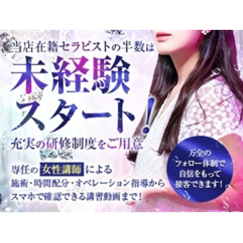 メンズエステ求人店舗:ALICE|赤羽・板橋・王子・東京都のメンズエステ求人の店長写メ日記 業界最高水準のお給料を約束いたします画像1