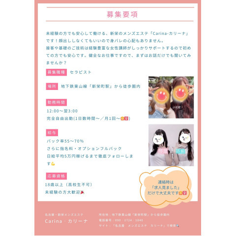 メンズエステ求人店舗:Carina 栄|栄・愛知県のメンズエステ求人の店長写メ日記 未経験からでも始めやすいタイミングかも…?( ˘͈ ᵕ ˘͈ )♡画像1
