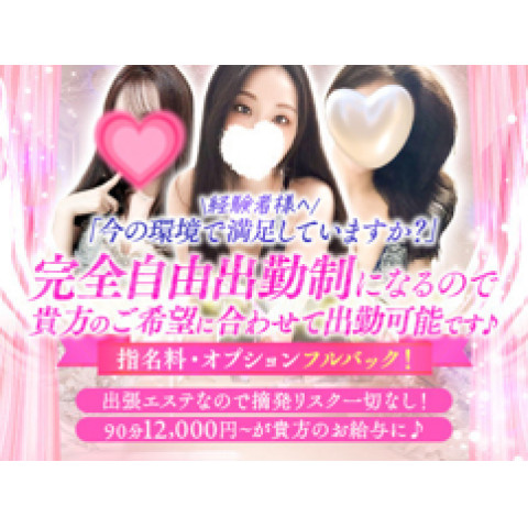 メンズエステ求人店舗:ベビードールスパ奈良店|奈良・生駒・天理・奈良県のメンズエステ求人の店長写メ日記 今の環境に満足していますか?今以上の給料が欲しい方必見!画像1