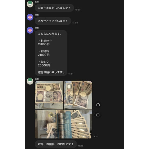 メンズエステ求人店舗：彼女ん家｜十三・西中島・新大阪・大阪府のメンズエステ求人の店長写メ日記　2時間受付で21,000円！！セラピストのお給料を大公開！！画像1