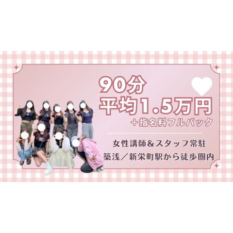 メンズエステ求人店舗:Carina 栄|栄・愛知県のメンズエステ求人の店長写メ日記 罰金・ノルマ・雑費、ぜんぶありません( ´˘` )画像1