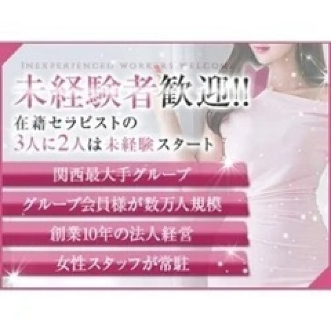 メンズエステ求人店舗:Grand Luxe|梅田・北新地・中崎町・大阪府のメンズエステ求人の店長写メ日記 【未経験者でも安心】グランリュクス入店システム!画像1