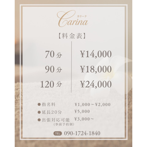 メンズエステ求人店舗：Carina｜新栄町・東新町・愛知県のメンズエステ求人の店長写メ日記　少ない時間でも満足できるお給料♡画像1