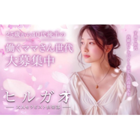メンズエステ求人店舗：ヒルガオ｜十三・西中島・新大阪・大阪府のメンズエステ求人の店長写メ日記　子育て世代の【安定した豊かな暮らし】を必ず取り戻す!!画像1