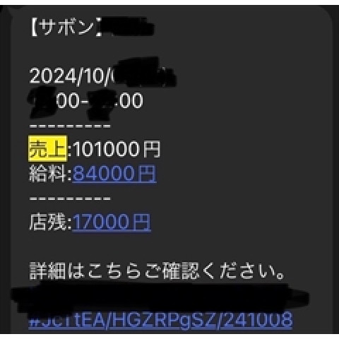 メンズエステ求人店舗：Savon｜堺筋本町・本町・阿波座・大阪府のメンズエステ求人の店長写メ日記　1日のお給与6万円が平均！今大阪で稼げるお店はサボン！画像1