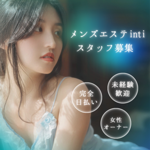 メンズエステ求人店舗：Inti｜栄・愛知県のメンズエステ求人の店長写メ日記　働く環境を大切にしています♡画像1
