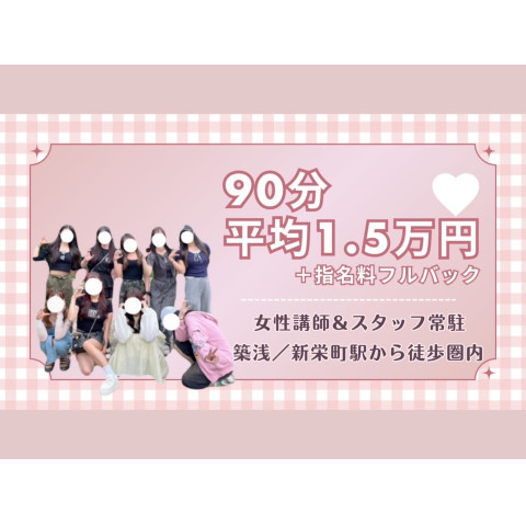 メンズエステ求人店舗：Carina 栄｜栄・愛知県のメンズエステ求人の店長写メ日記　90分コース平均1.5万円(＊´ω｀＊) 短時間でもしっかりお給料◎画像1