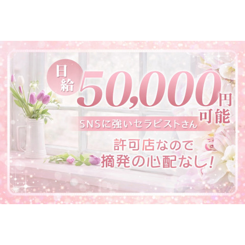 メンズエステ求人店舗：Aroma Lily｜羽島郡・岐南町・笠松町・岐阜県のメンズエステ求人の店長写メ日記　【働きやすさに自信があります】画像1