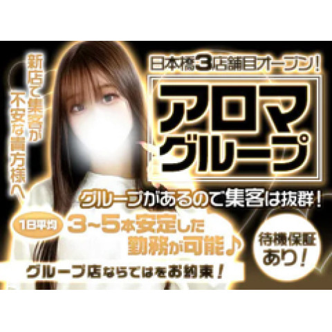 メンズエステ求人店舗:Melty room|日本橋・大阪府のメンズエステ求人の店長写メ日記 「嘘・偽り一切なし」先ほど見ていた求人内容本当の事でしたか?画像1