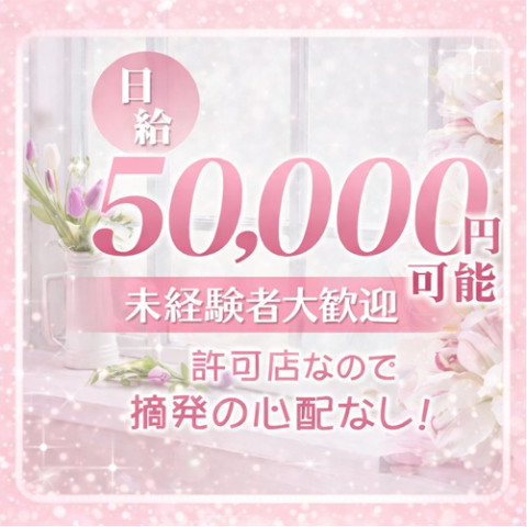 メンズエステ求人店舗:Aroma Lily|羽島郡・岐南町・笠松町・岐阜県のメンズエステ求人の店長写メ日記 【未経験の方へ】画像1