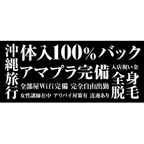 メンズエステ求人店舗:OLアロマ Office Love|博多・中洲・天神・福岡県のメンズエステ求人の店長写メ日記 アットホームで緩くお仕事もできちゃいます♪画像1