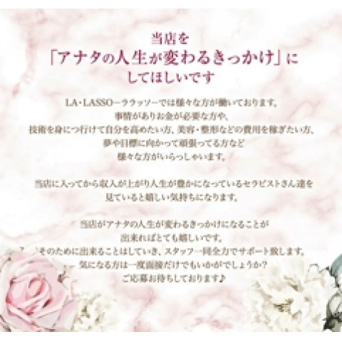 メンズエステ求人店舗:LA・LASSO|梅田・北新地・中崎町・大阪府のメンズエステ求人の店長写メ日記 ★誰でも日給8万も可能〜★圧倒的集客力★画像1