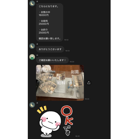 メンズエステ求人店舗：彼女ん家｜十三・西中島・新大阪・大阪府のメンズエステ求人の店長写メ日記　4時間出勤で25,000円！！在籍セラピストのリアルな給与を公開します！画像1