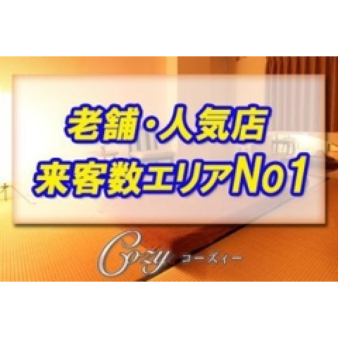 メンズエステ求人店舗：メンズエステCozy赤羽店｜赤羽・板橋・王子・東京都のメンズエステ求人の店長写メ日記　Cozyは健全なリラクゼーションサロンです！画像1